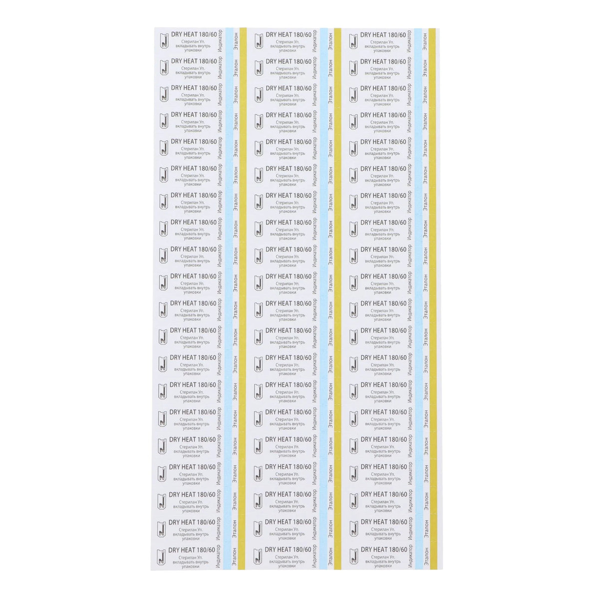 Vidiniai indikatoriai karšto oro sterilizatoriams 180/60 (100 vnt.)
